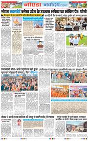 Ghaziabad 2026-03-29