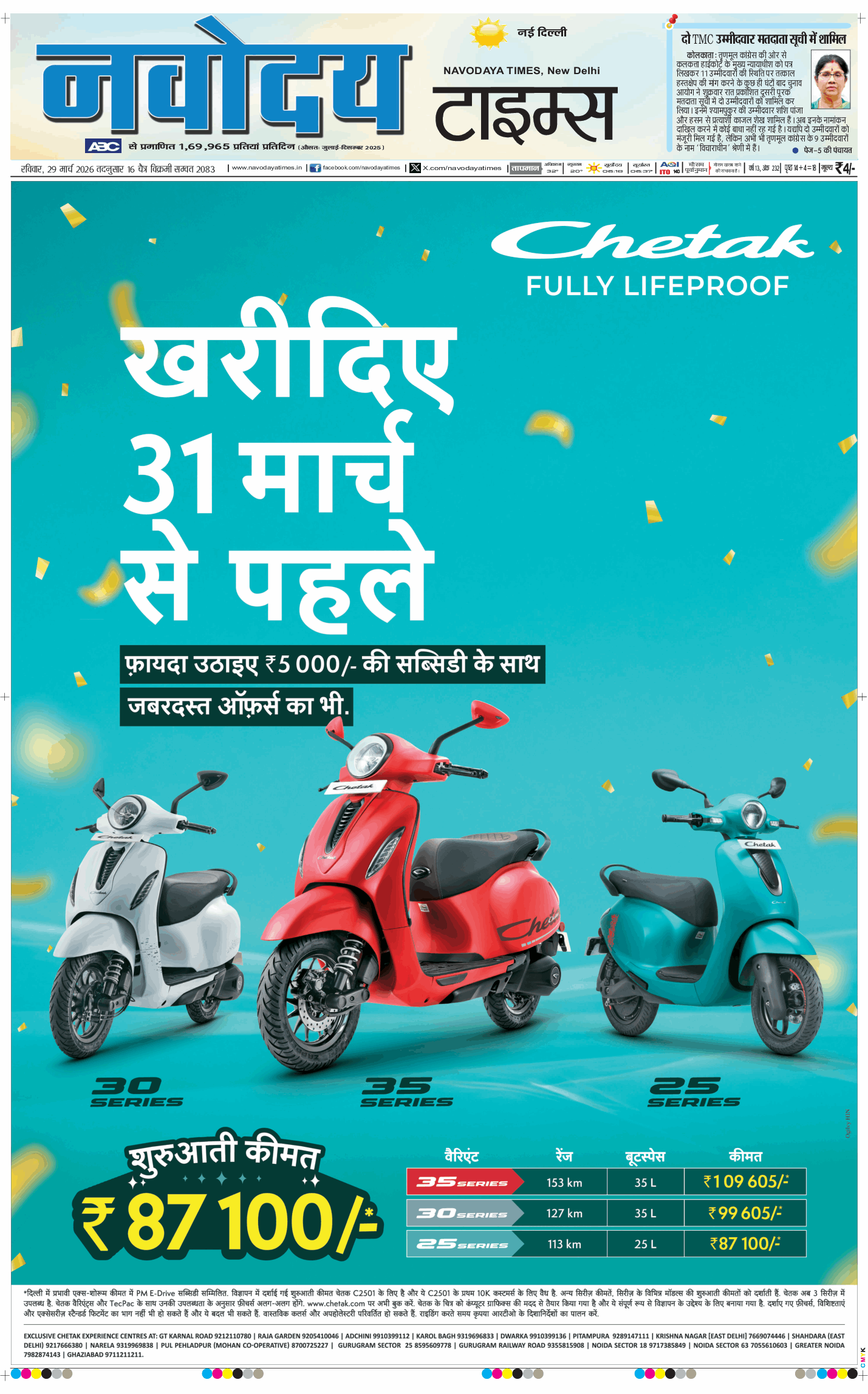 Main Edition - Navodaya Times ePaper | Daily Hindi News Online