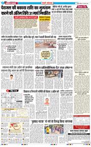 REWARI MAHENDERGARH TIMES 2026-03-29