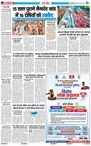THE NAVODAYA TIMES MAIN UP 2026-03-29