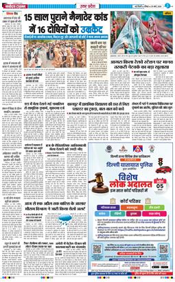 THE NAVODAYA TIMES MAIN UP 2026-03-29