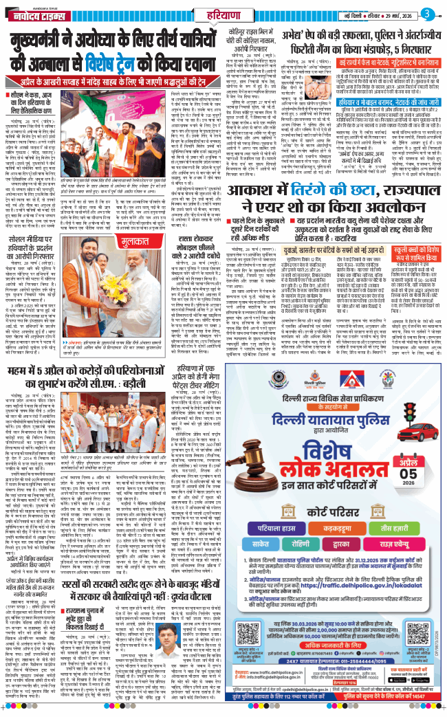 THE NAVODAYATIMES NCR MAIN 2026-03-29