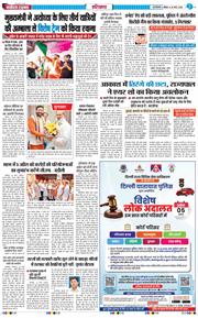 THE NAVODAYATIMES NCR MAIN 2026-03-29
