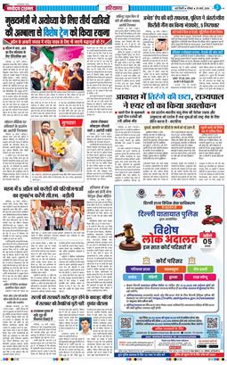THE NAVODAYATIMES NCR MAIN 2026-03-29