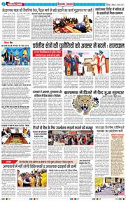 THE NAVODAYA TIMES MAIN UTTARAKHAND AND DEHRADUN 2026-03-29