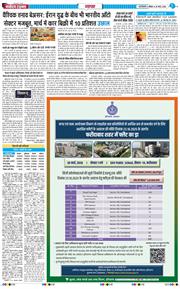 THE NAVODAYATIMES NCR MAIN 2026-03-29