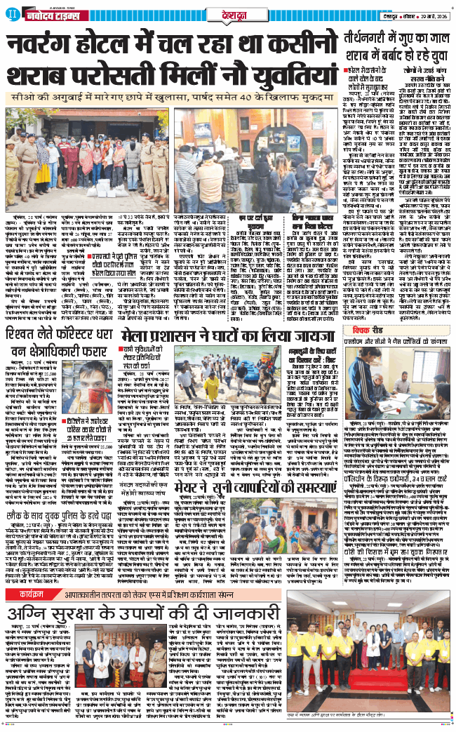 DEHRADUN TIMES 2026-03-29