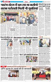 DEHRADUN TIMES 2026-03-29