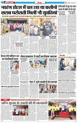 DEHRADUN TIMES 2026-03-29