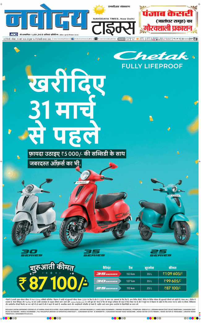 THE NAVODAYATIMES NCR MAIN 2026-03-29
