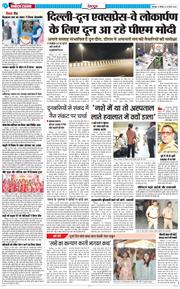 DEHRADUN TIMES 2026-03-29