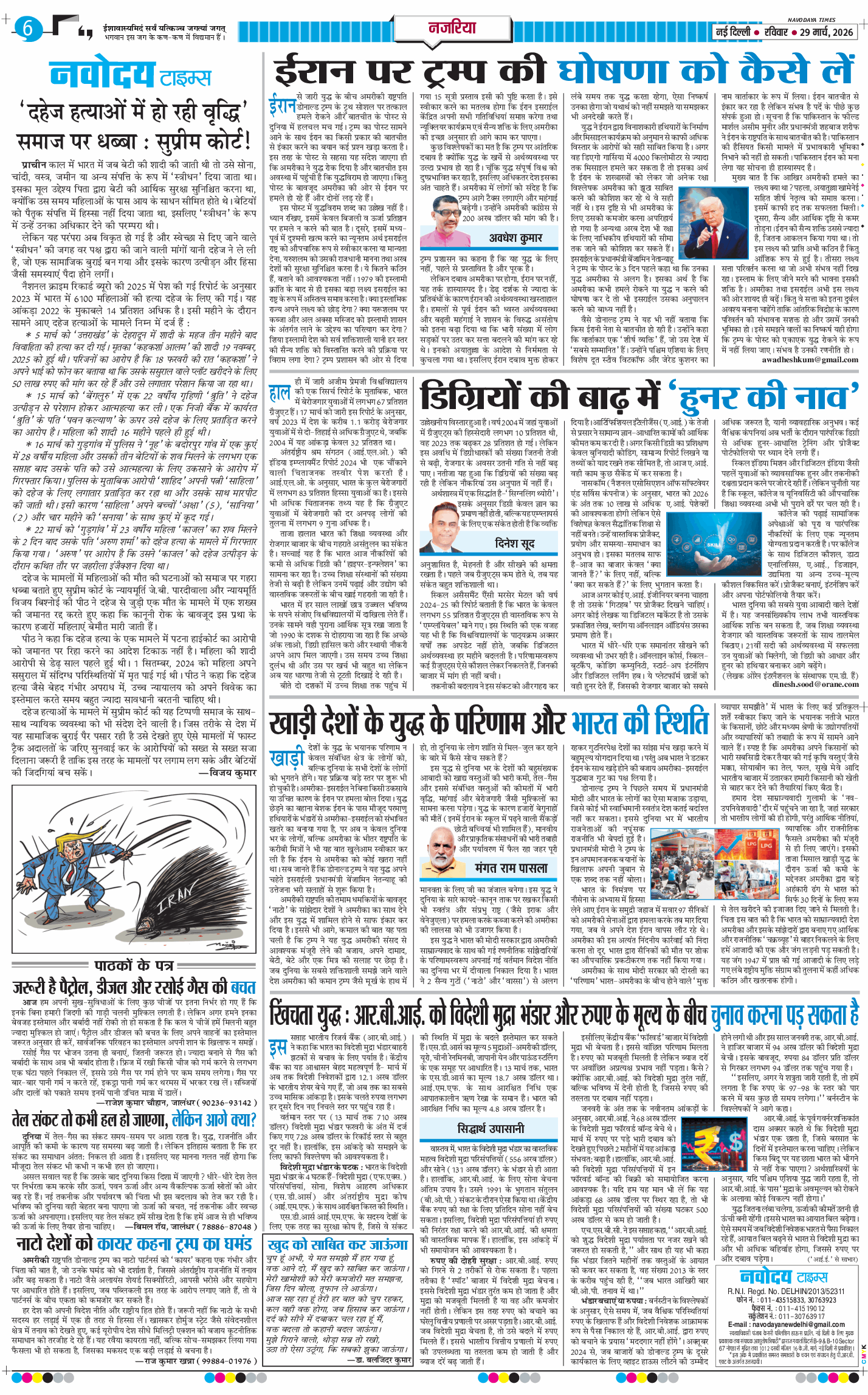Main Edition - Navodaya Times ePaper | Daily Hindi News Online
