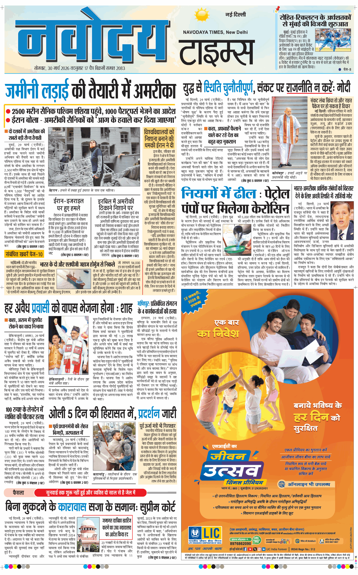 Main Edition 2026-03-30