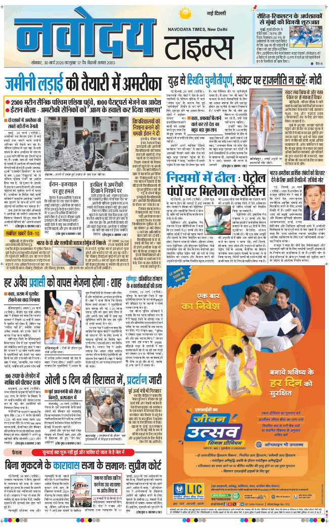 Main Edition 2026-03-30