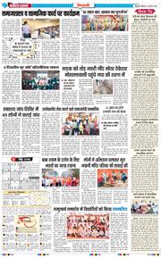 BHIWANI TIMES 2026-03-30