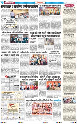 BHIWANI TIMES 2026-03-30