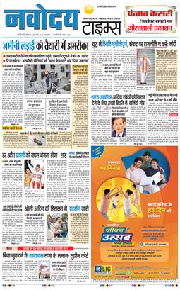 THE NAVODAYATIMES NCR MAIN 2026-03-30