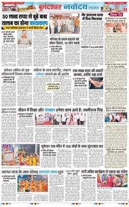 Ghaziabad 2026-03-30