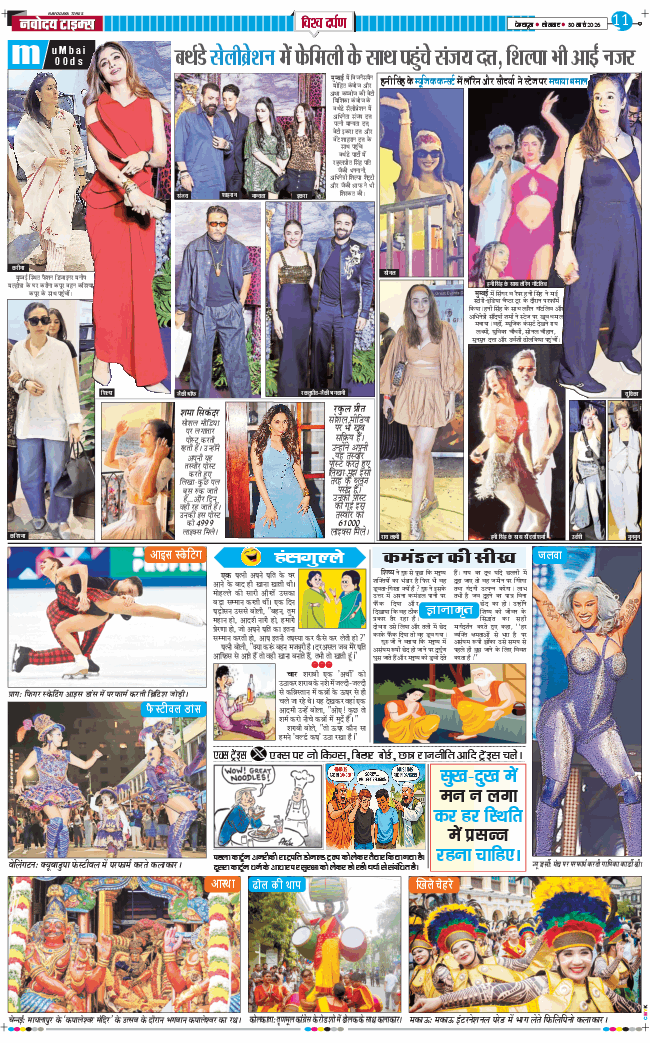 THE NAVODAYA TIMES MAIN UTTARAKHAND AND DEHRADUN 2026-03-30