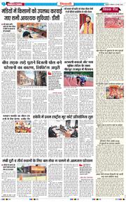 BHIWANI TIMES 2026-03-30