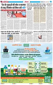 THE NAVODAYATIMES NCR MAIN 2026-03-30