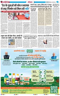 THE NAVODAYATIMES NCR MAIN 2026-03-30