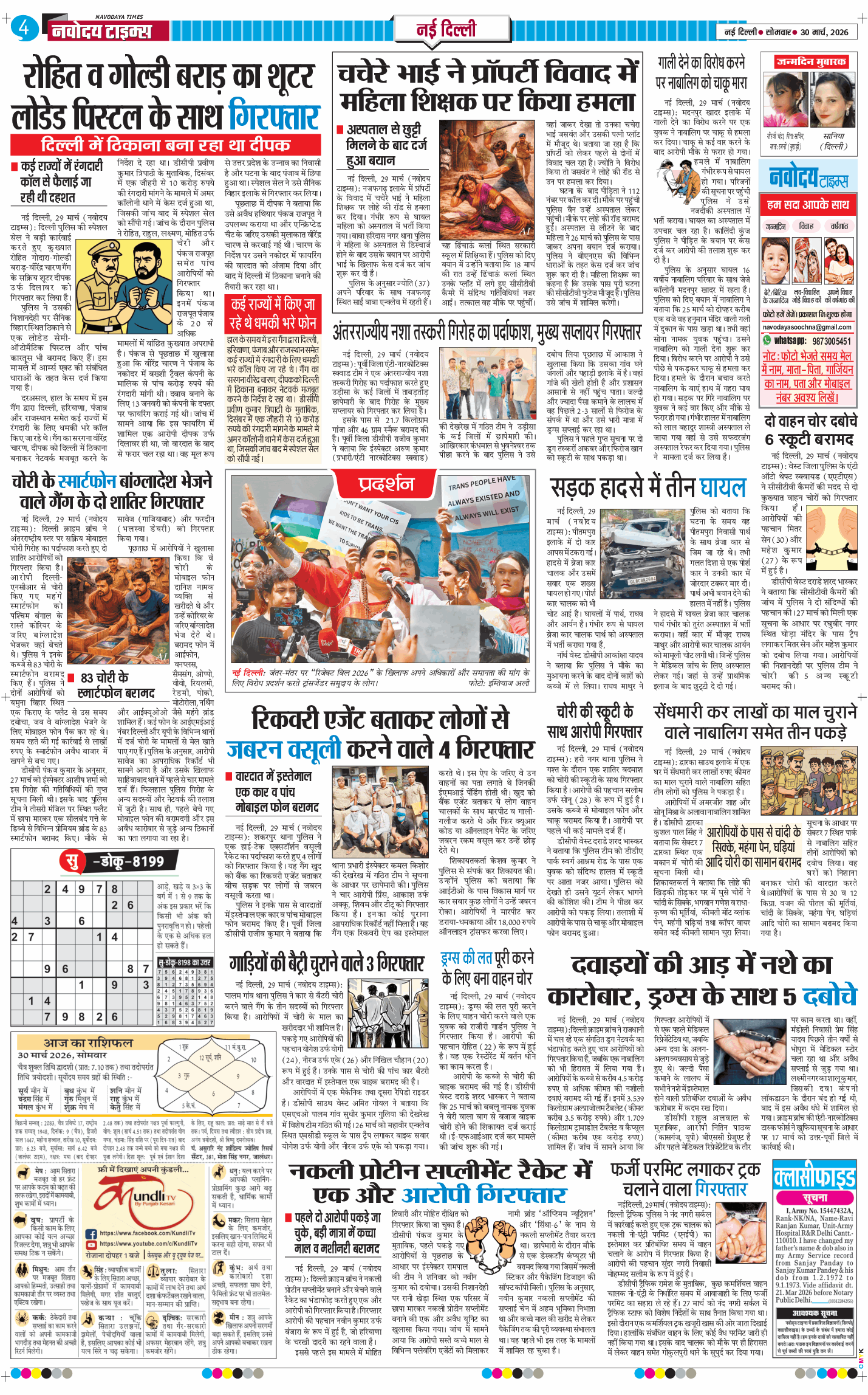 Main Edition 2026-03-30