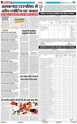 THE NAVODAYA TIMES MAIN UTTARAKHAND AND DEHRADUN 2026-03-30