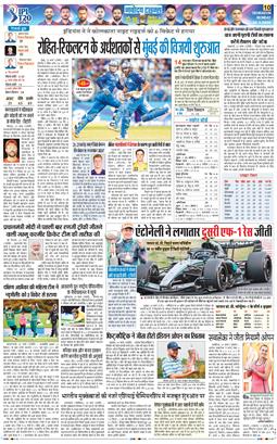 THE NAVODAYA TIMES MAIN UTTARAKHAND AND DEHRADUN 2026-03-30