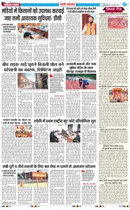 REWARI MAHENDERGARH TIMES 2026-03-30