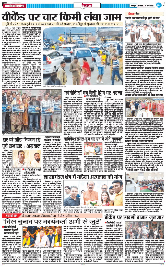 DEHRADUN TIMES 2026-03-30