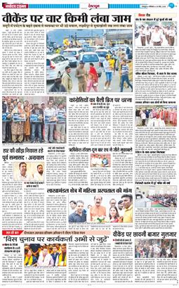 DEHRADUN TIMES 2026-03-30