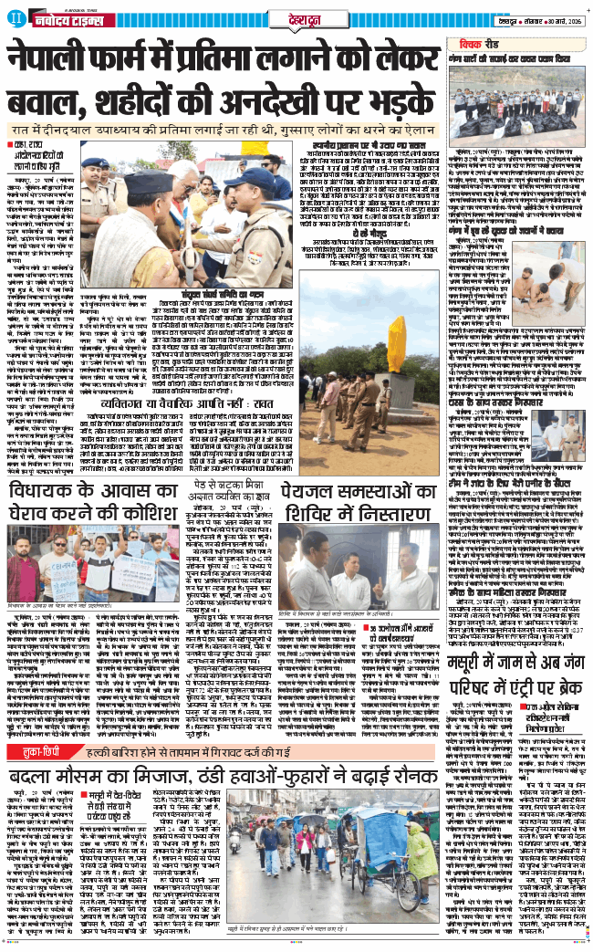 DEHRADUN TIMES 2026-03-30