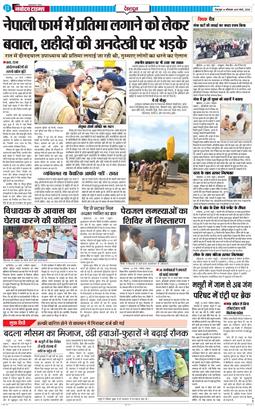 DEHRADUN TIMES 2026-03-30