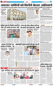 THE NAVODAYA TIMES MAIN UTTARAKHAND AND DEHRADUN 2026-03-30