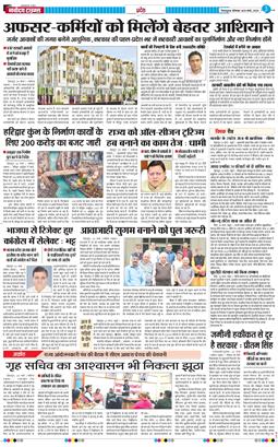 THE NAVODAYA TIMES MAIN UTTARAKHAND AND DEHRADUN 2026-03-30