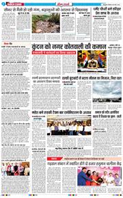 THE NAVODAYA TIMES MAIN UTTARAKHAND AND DEHRADUN 2026-03-30