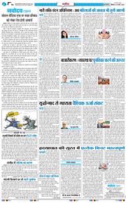 THE NAVODAYATIMES NCR MAIN 2026-03-30
