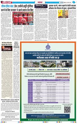 THE NAVODAYATIMES NCR MAIN 2026-03-30