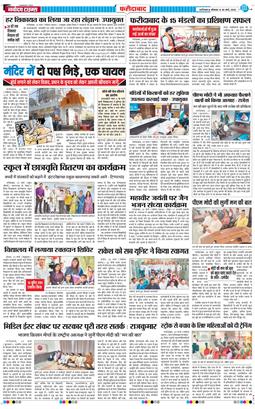 Faridabad 2026-03-30