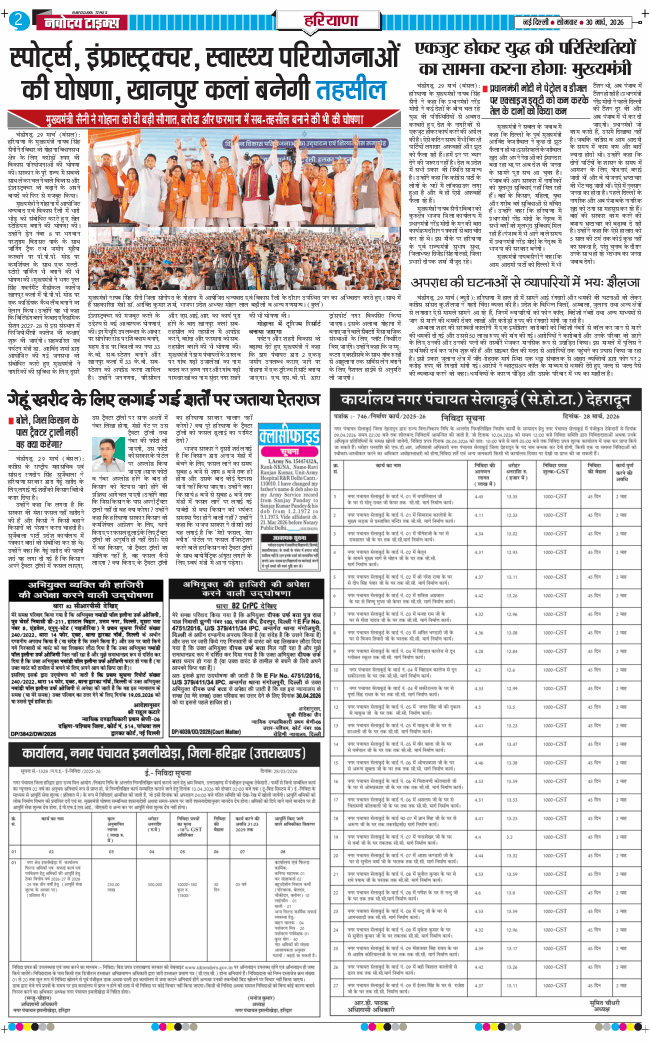 THE NAVODAYATIMES NCR MAIN 2026-03-30