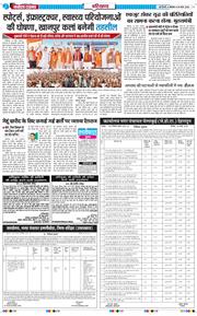 THE NAVODAYATIMES NCR MAIN 2026-03-30