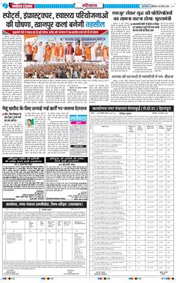 THE NAVODAYATIMES NCR MAIN 2026-03-30