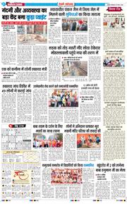 REWARI MAHENDERGARH TIMES 2026-03-30