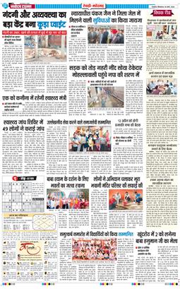 REWARI MAHENDERGARH TIMES 2026-03-30