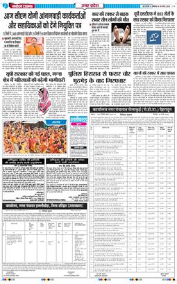 THE NAVODAYA TIMES MAIN UP 2026-03-30