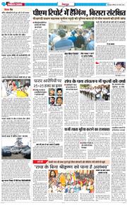 DEHRADUN TIMES 2026-03-30