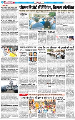 DEHRADUN TIMES 2026-03-30