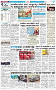 THE NAVODAYA TIMES MAIN UTTARAKHAND AND DEHRADUN 2026-03-30