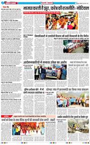 THE NAVODAYA TIMES MAIN UTTARAKHAND AND DEHRADUN 2026-03-30